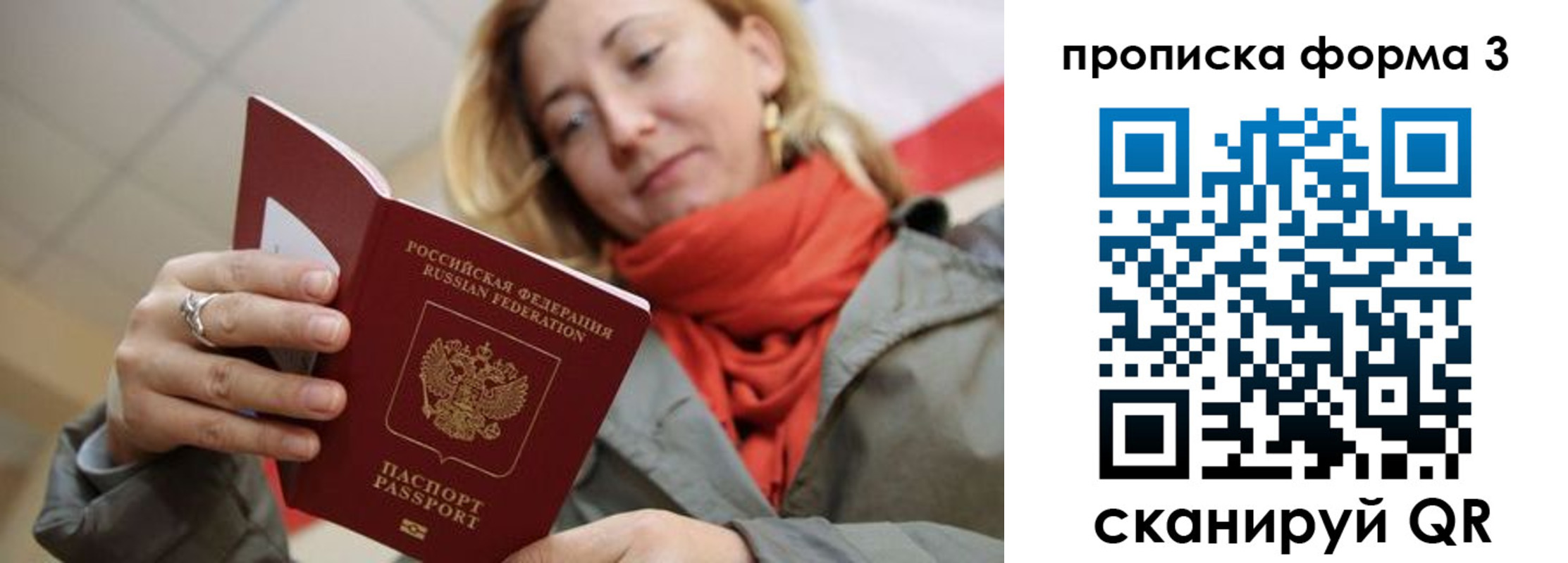 прописка законно в Яхроме