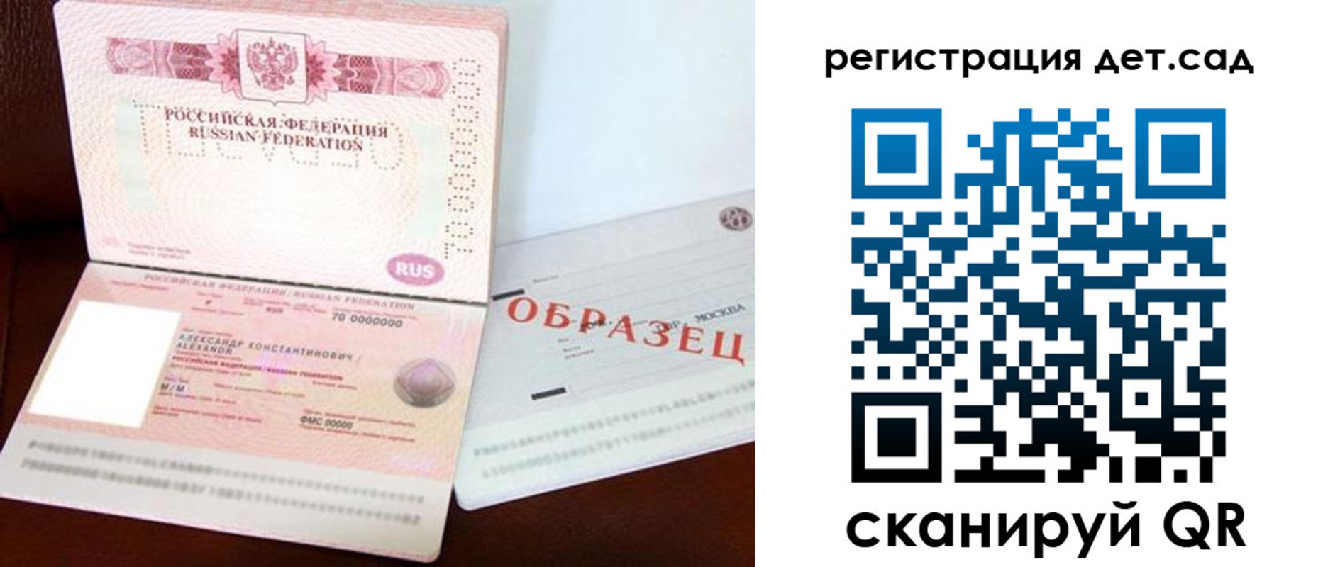 временная регистрация в квартире в Яхроме