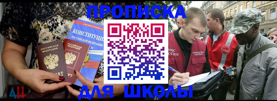 прописка в квартире в Яхроме